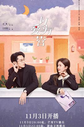 AV头等舱《以爱为营》免费在线观看