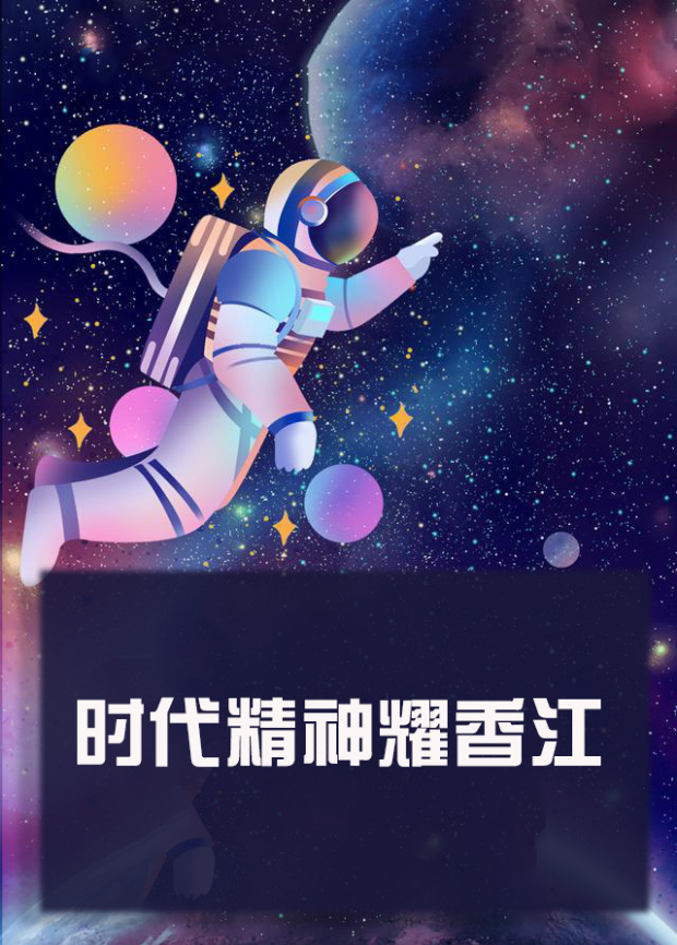 AV头等舱《时代精神耀香江》免费在线观看