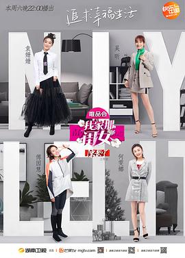AV头等舱《我家那闺女 第一季》免费在线观看