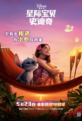 AI色情网站《星际宝贝史迪奇 Lilo & Stitch》免费在线观看