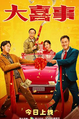 AI色情网站《大喜事》免费在线观看