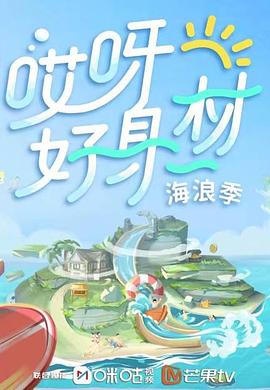 AI色情网站《哎呀好身材 第三季》免费在线观看