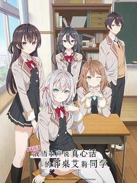 av福利社《不时用俄语小声说真心话的邻桌艾莉同学 時々ボソッとロシア語でデレる隣のアーリャさん》免费在线观看