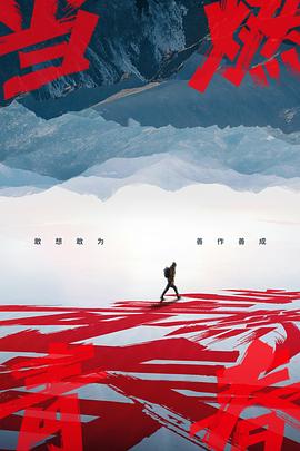 av福利社《当燃青春》免费在线观看