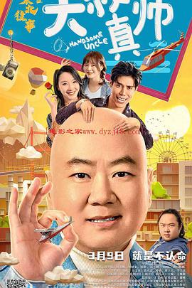 AI色情网站《东北往事之大叔真帅》免费在线观看