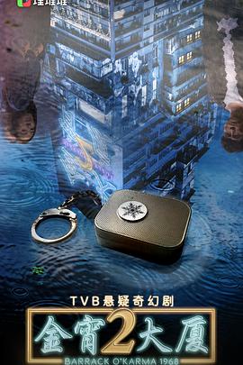 AI色情网站《金宵大厦2 金宵大廈2》免费在线观看