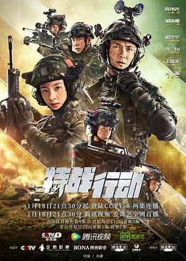 AI色情网站《特战行动》免费在线观看