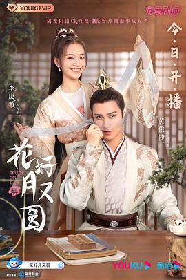 AI色情网站《花好月又圆》免费在线观看