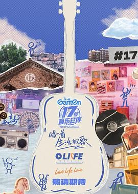 AI色情网站《17号音乐仓库第三季》免费在线观看