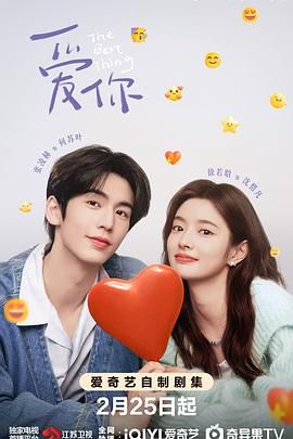 av福利社《爱你》免费在线观看