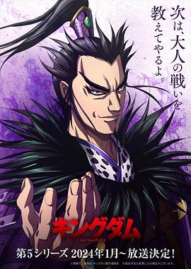 AV头等舱《王者天下第五季》免费在线观看