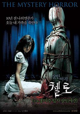 AI色情网站《大提琴 첼로 - 홍미주 일가 살인사건》免费在线观看