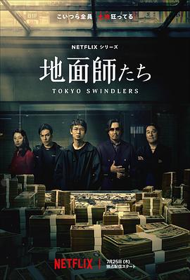 av福利社《地面师》免费在线观看