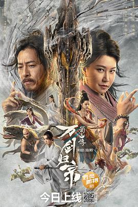 AI色情网站《蜀山传：万剑归宗》免费在线观看