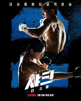 av福利社《鲨鱼：风暴》免费在线观看