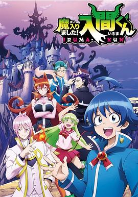 AI色情网站《入间同学入魔了》免费在线观看