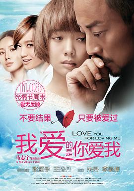 AV头等舱《我爱的是你爱我》免费在线观看