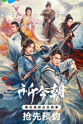 AI色情网站《祈今朝》免费在线观看