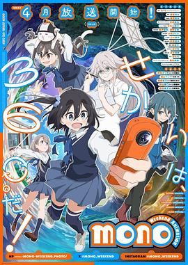 AI色情网站《mono女孩 mono》免费在线观看