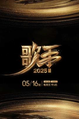 AI色情网站《歌手2025》免费在线观看
