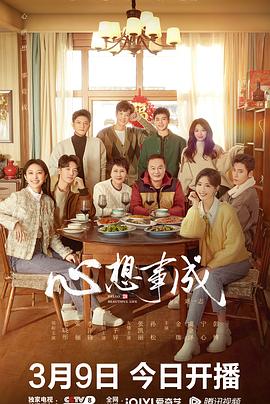 av福利社《心想事成》免费在线观看