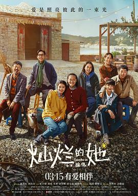 AV头等舱《灿烂的她》免费在线观看
