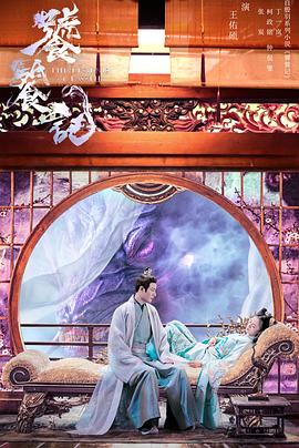 AV头等舱《饕餮记》免费在线观看