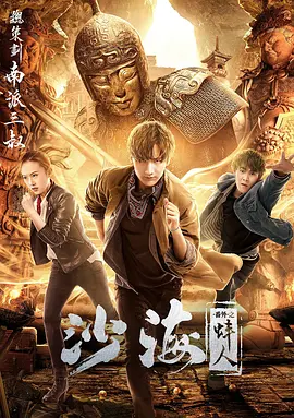 AI色情网站《沙海番外之蚌人》免费在线观看
