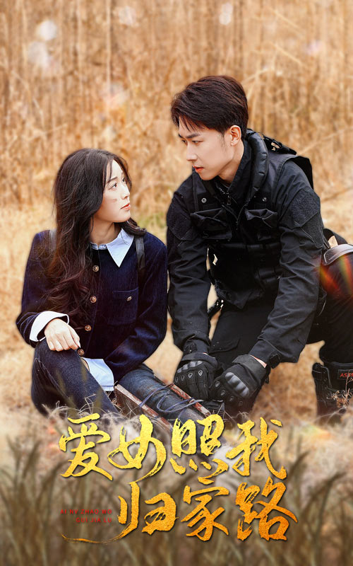AI色情网站《爱女照我归家路》免费在线观看