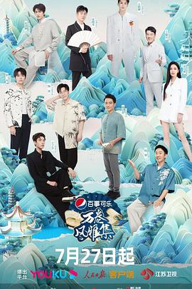 AV头等舱《万卷风雅集》免费在线观看