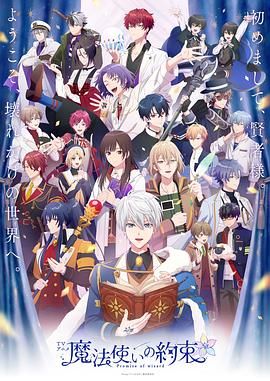 AI色情网站《魔法使的约定 魔法使いの約束》免费在线观看