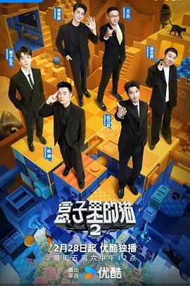 AV头等舱《盒子里的猫 第二季》免费在线观看