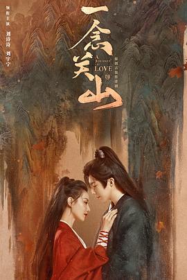 av福利社《一念关山》免费在线观看
