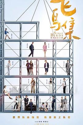 av福利社《飞鸟集》免费在线观看