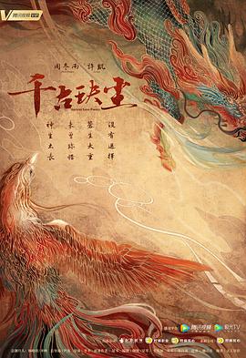 AI色情网站《千古玦尘》免费在线观看