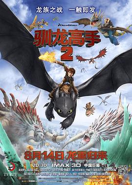 AI色情网站《驯龙高手2[电影解说]》免费在线观看