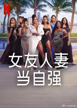 av福利社《女友人妻当自强》免费在线观看