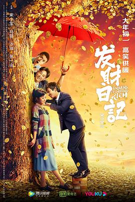 AI色情网站《发财日记》免费在线观看