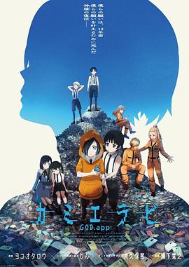 AV头等舱《神选 第二季 カミエラビ シーズン2完結編》免费在线观看
