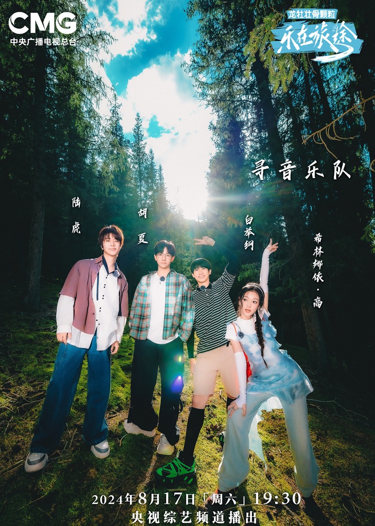 AI色情网站《乐在旅途第二季》免费在线观看