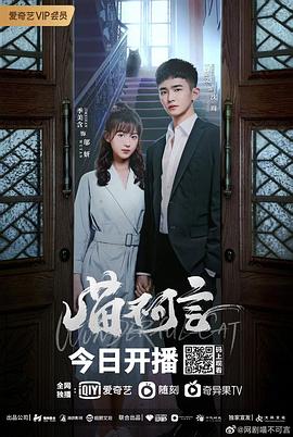 av福利社《喵不可言》免费在线观看