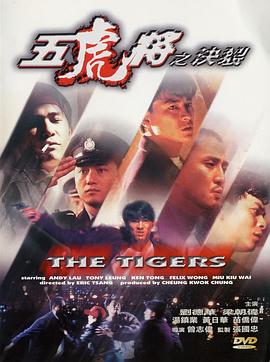 AI色情网站《五虎将之决裂》免费在线观看