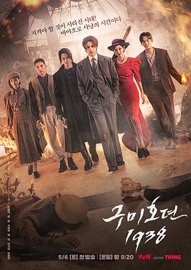 av福利社《九尾狐传1938》免费在线观看