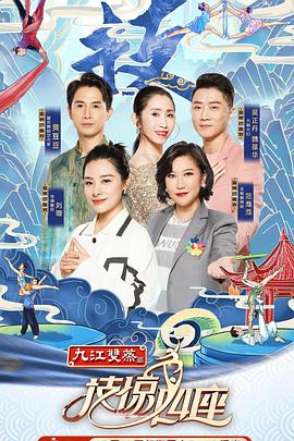 av福利社《技惊四座第一季》免费在线观看