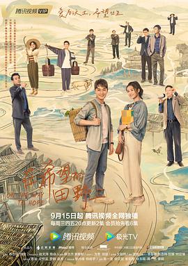AI色情网站《在希望的田野上》免费在线观看
