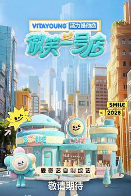 AI色情网站《微笑一号店》免费在线观看
