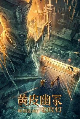 AI色情网站《黄皮幽冢》免费在线观看