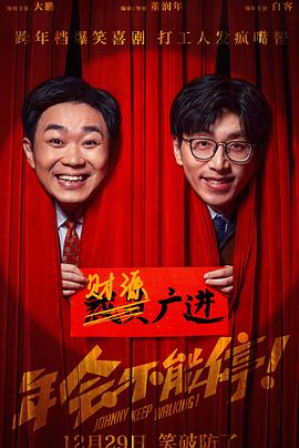 AI色情网站《年会不能停！》免费在线观看
