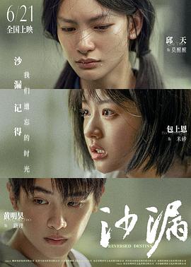 av福利社《沙漏》免费在线观看