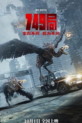 AI色情网站《749局》免费在线观看